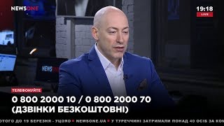 Гордон: Решение конфликта на Донбассе от ПАСЕ и лидеров европейских стран не зависит