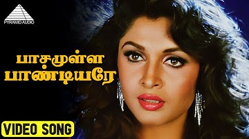 பாசமுள்ள பாண்டியரே HD Video Song | Captain Prabhakaran | Vijayakanth | RamyaKrishnan | Pyramid Audio
