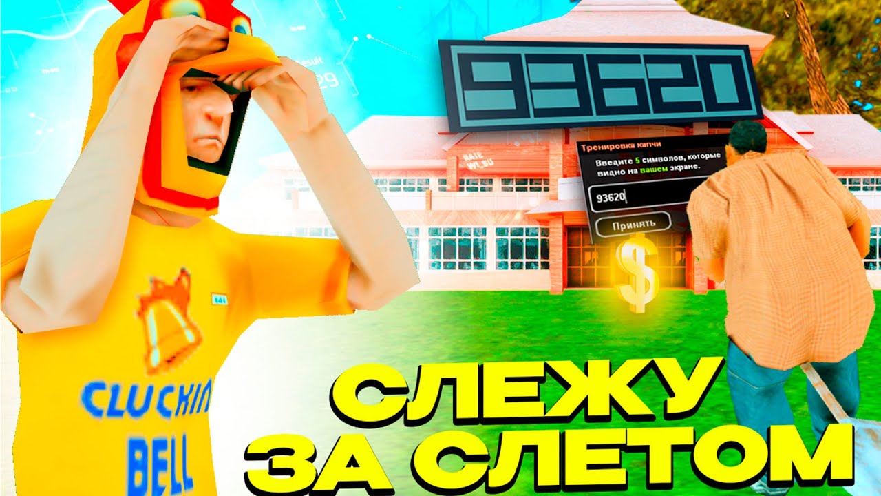 Авто капча аризона рп Авто капча аризона рп