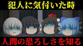 意味が分かると怖い話 Youtube