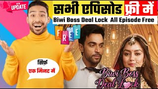 Biwi Boss Deal Lock Full Episode Biwi Boss Deal Lock Full Episode Kaise Dekhe 2026
