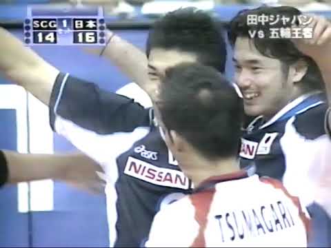 🇯🇵 JPN vs. 🇨🇺 CUB | 1999 FIVB Volleyball Men's World Cup - YouTube