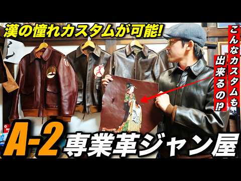 こじこじ　美品　Curphey Leather　A-2　レザージャケット その他ブランド(ソノタブランド) / Curphey Leather/コサック
