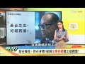 破解水果密碼養出瘦體質！甜在嘴裡、胖在身體！健康2.0 20190914 (完整版)