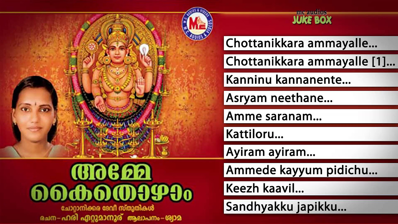    AMME KAITHOZHAM  Hindu Devotional Songs Malayalam  Chottanikkara Devi Songs