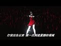 09 Change Me LIVE 繁中歌詞 09 Change Me LIVE 繁中歌詞