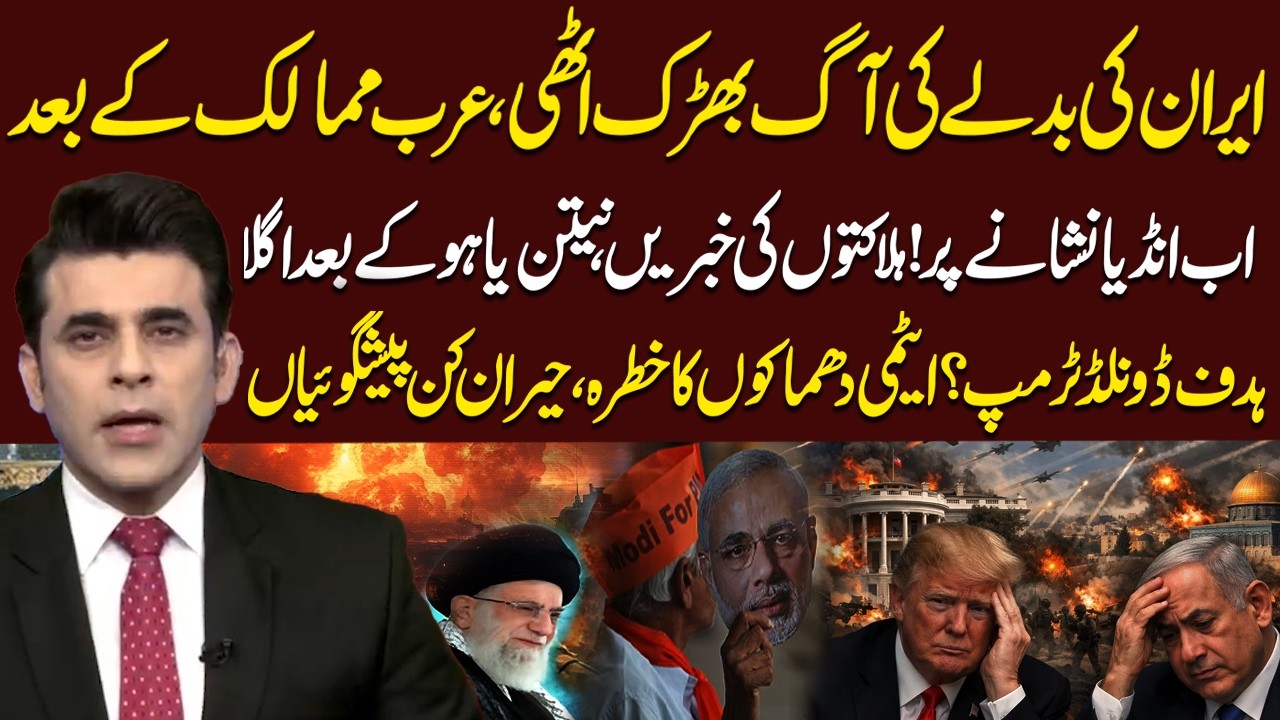 Iran Strikes Back | After Netanyahu, Next Donald Trump? | Could India Be Next? |Shocking Predictions