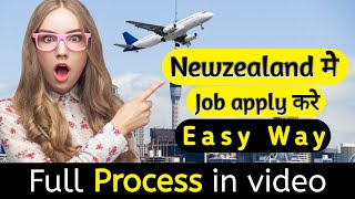 New Zealand मे job apply कैसे करे Easy Way   । Full process in video | Shaanvlog07 screenshot 2