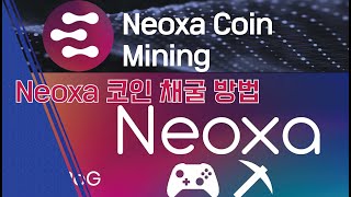 [Live] 신규 채굴 코인!! Neoxa 코인 채굴 방법! 이더 대비 20% 채산성 UP!! / Neoxa coin mining Guide screenshot 1