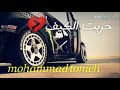 "أجمل حالات وآتس"⁦❤️⁩ اب مع تفحيط سيارة 🚔على أغنية جربت الكيف
