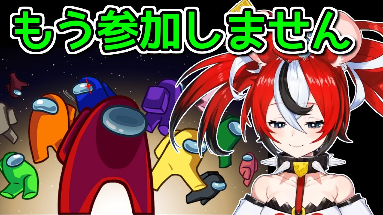 【お知らせ】今後のAmongUsコラボ不参加について【ホロライブ切り抜き / 英語解説 / ハコスベールズ】