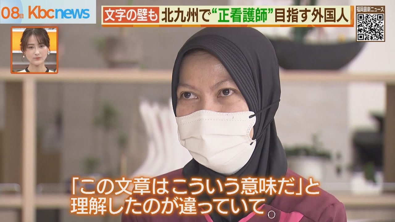 北九州で正看護師として奮闘！インドネシア看護師【シリタカ！】