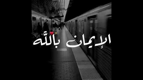 ارح سمعك مع القارئ:القارئ: عبدالله موسى💗