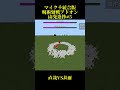 マインクラフト呪術廻戦アドオン開発進捗#5 #shorts #minecraft #呪術廻戦 #minecraftaddon