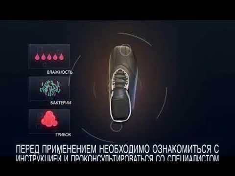Устройство для противгорибковой обработки обуви ТИМСОН 2418