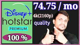 Disney + Hotstar premium subscription only रू 74.75 / mo ||