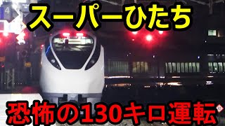 【速すぎる】怒涛の勢いで飛ばしまくる特急列車に乗ってきた