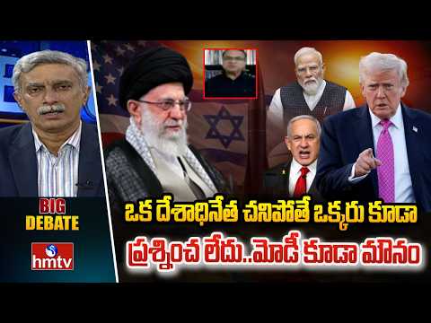 ఒక దేశాధినేత చనిపోతే ఒక్కరు కూడా ప్రశ్నించ లేదు..మోడీ కూడా మౌనం  | Congress Leader Riyazuddin | hmtv - HMTVNEWS