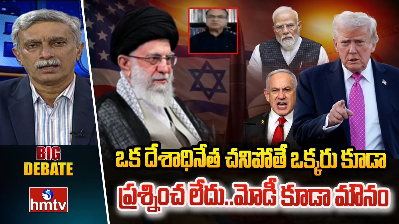 ఒక దేశాధినేత చనిపోతే ఒక్కరు కూడా ప్రశ్నించ లేదు..మోడీ కూడా మౌనం  | Congress Leader Riyazuddin | hmtv