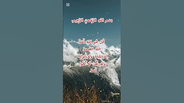 #husnarasiddiqui #سورة_الإخلاص #egzonibrahimi #viral #ikhlas #اكسبلور #funny #fatiha #duet #love