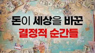 돈을 알아야 돈을 번다