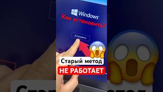 Как установить Windows 11 в 2025 году