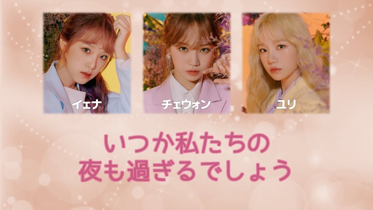 日本語字幕] いつか私たちの夜も過ぎるでしょう（언젠가 우리의 밤도