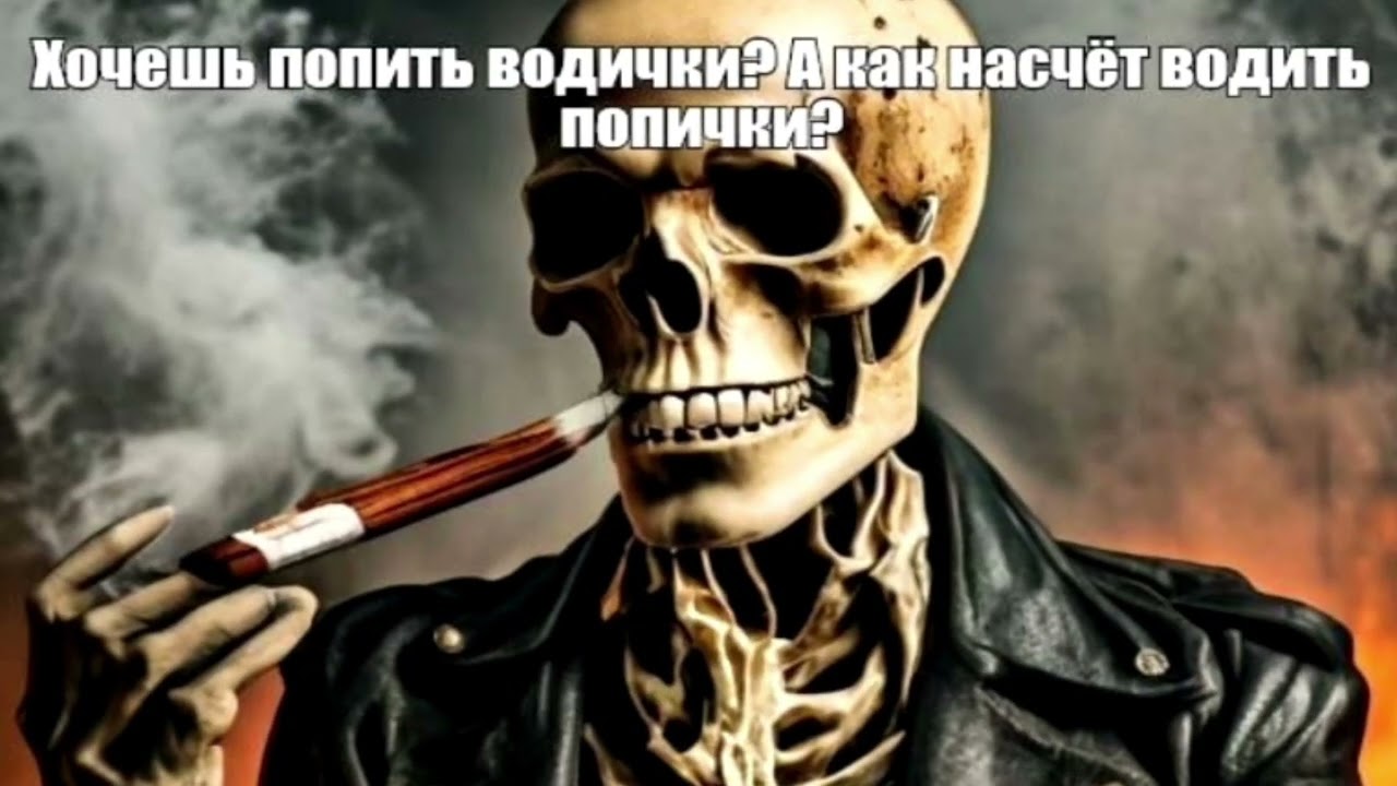 Несмешные скелеты 42