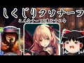 【歴代ナーフ事件簿】ユーザーを絶望させた歴代クソナーフ5選を明るく紹介します