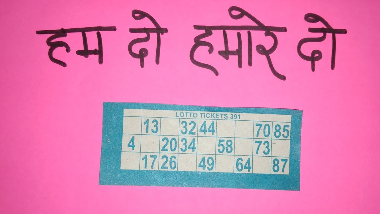 hama tha hamara tha a very unique and interesting tambola game in