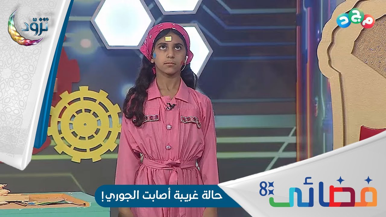 شيبوب انكشف والأشرار استغلّوا الجوري عشان ينتقمون من فضائي..😨