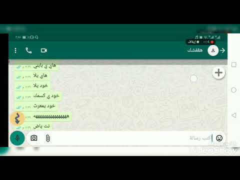 خ لع وه رؤوب ع يل