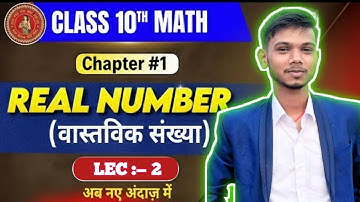 Lec:— 2 "वास्तविक संख्याएँ | Real Numbers | Class 10 Maths Full Chapter Class 10th Board के लिए