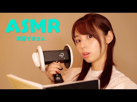 【ASMR】有名人たちの✨名言✨を英語でヒソヒソ囁く??whisper 睡眠用 ささやき声