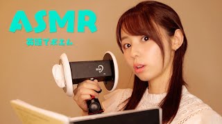 【ASMR】有名人たちの✨名言✨を英語でヒソヒソ囁く📖🗽whisper 睡眠用 ささやき声