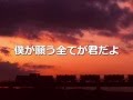愛はとまらない/スターシップ 歌詞入り