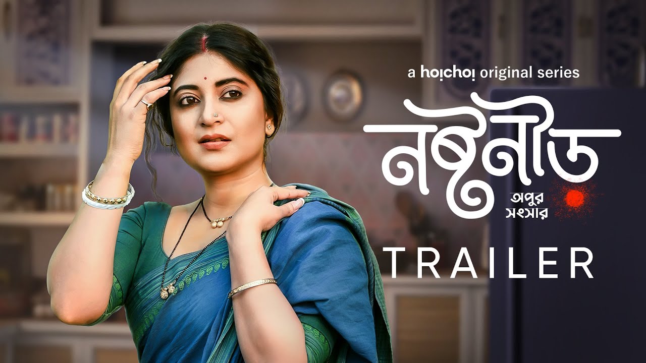 Official Trailer   Noshtoneer   Sandipta Sen  9th June  hoichoi