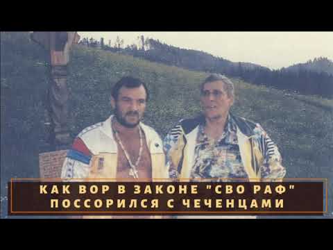 Рафаэль багдасарян сво раф