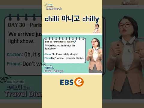 [#Shorts] <strong>Day</strong> 30. Paris(Eiffel <strong>Tower</strong>) #030_3 I #기초 영어 #기초 영어회화 # 초보 영어 #원본은 고정댓글 확인