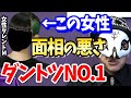 観相師が直感的に面相がダントツで悪いと思ったNO.1女性タレントがこの方です。【占い師けんけんTV切り抜き】【見逃し配信】