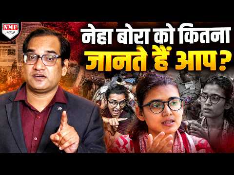 नेहा बोरा और उसके संगठन AISA का इतिहास जानकर आप चौंक जाएंगे!