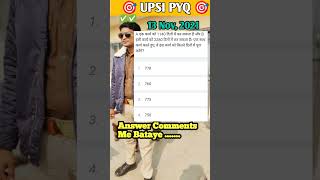 UPSI PYQ Question |  UPSI Mocktest#upsi #mocktest #rwa #motivation #trending #shorts #viral #TWA