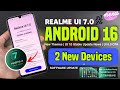 Realme January 2026 Android 16 Update | Realme UI 7.0 Android 16 Beta Update | Important Video