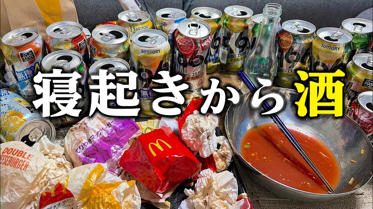 朝８時から深夜０時まで…16時間飲み続けた結果がヤバい