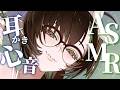 【ASMR】耳かきと低音女性の囁きで平日終わりを満喫♪心音で距離近めな睡眠導入!【耳ふー/タッピング/HeartBeat/Massage/Japanese/Binaural/Sleep】#千堂らいぶ