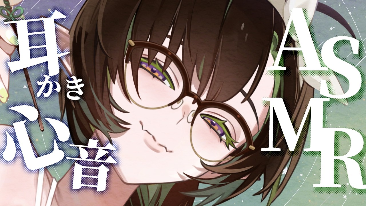 【ASMR】耳かきと低音女性の囁きで平日終わりを満喫♪心音で距離近めな睡眠導入!【耳ふー/タッピング/HeartBeat/Massage/Japanese/Binaural/Sleep】#千堂らいぶ