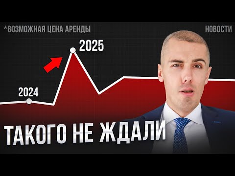 Аренда в Москве