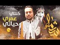 اروع أغنية سطايفي شيماء لالاهم الشاب فوزي الحامي 2020