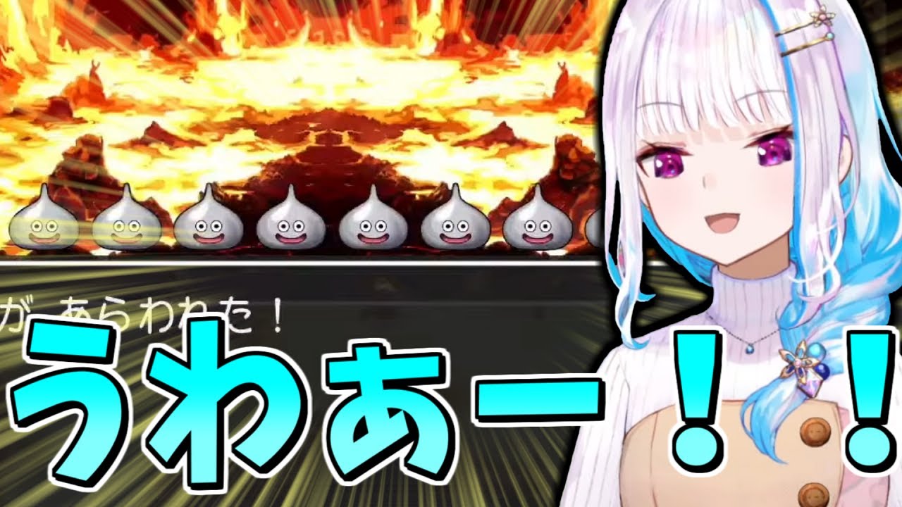 大量のメタルスライムとの遭遇に大はしゃぎのリゼ様【にじさんじ切り抜き】【リゼ・ヘルエスタ】