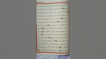 @اية مباركة من سورة( الزخرف) اخي الفاضل تفكر بها